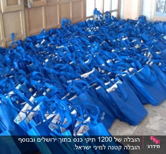 שקיות כחולות רבות מונחות על הרצפה